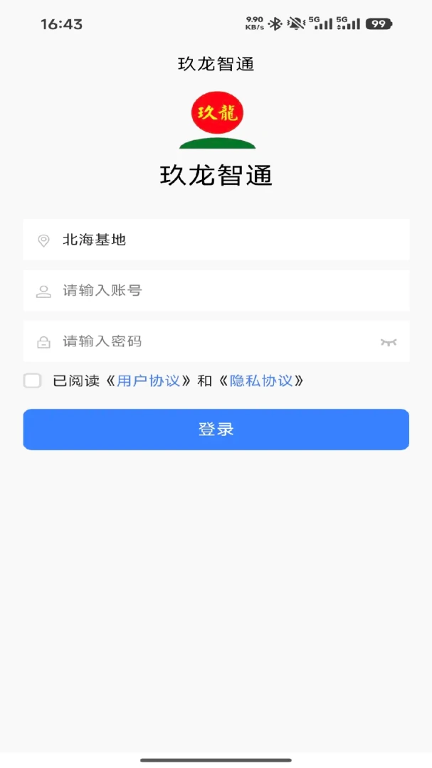 ������ͨ�����ֻ���v1.3.8 �ٷ�����