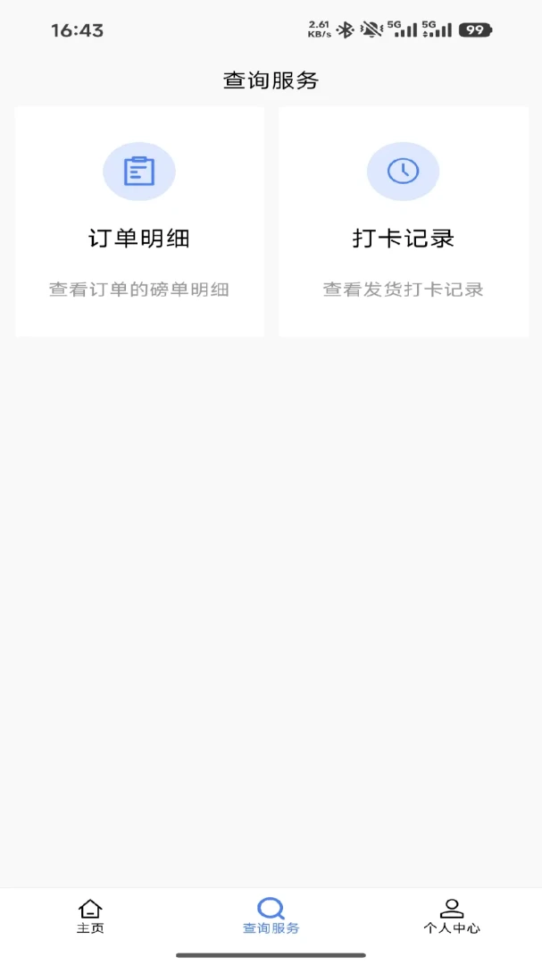 ������ͨ�����ֻ���v1.3.8 �ٷ�����
