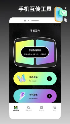 ios�ֻ���¡����(�ֻ��ļ���������)v1.3 �ٷ�����