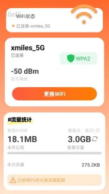 �Զ�����WiFi(������������Ӧ��)v2.0.2 �ٷ�����