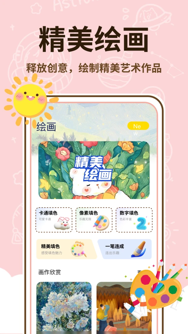 ��������ʦ(�ֻ��滭����)v1.0.2 �ֻ���