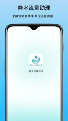 ��ˮ��������(������������)v1.0 ��׿��
