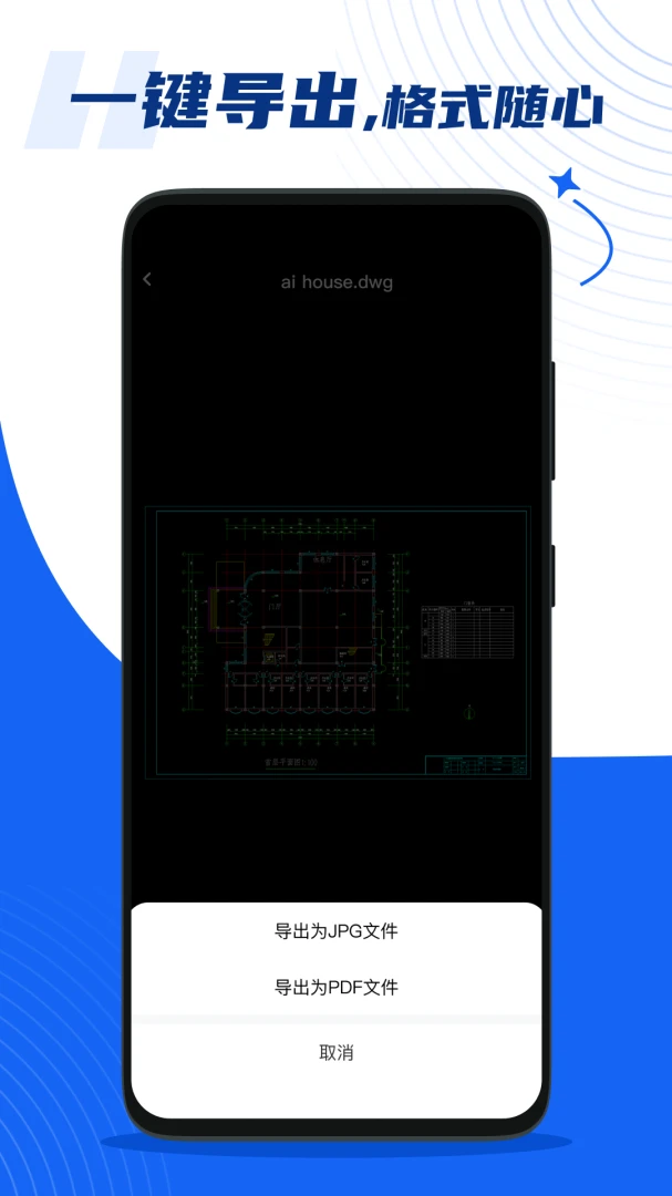 �ֻ����CAD��ͼ�������ֻ���v1.0.1 �ֻ���