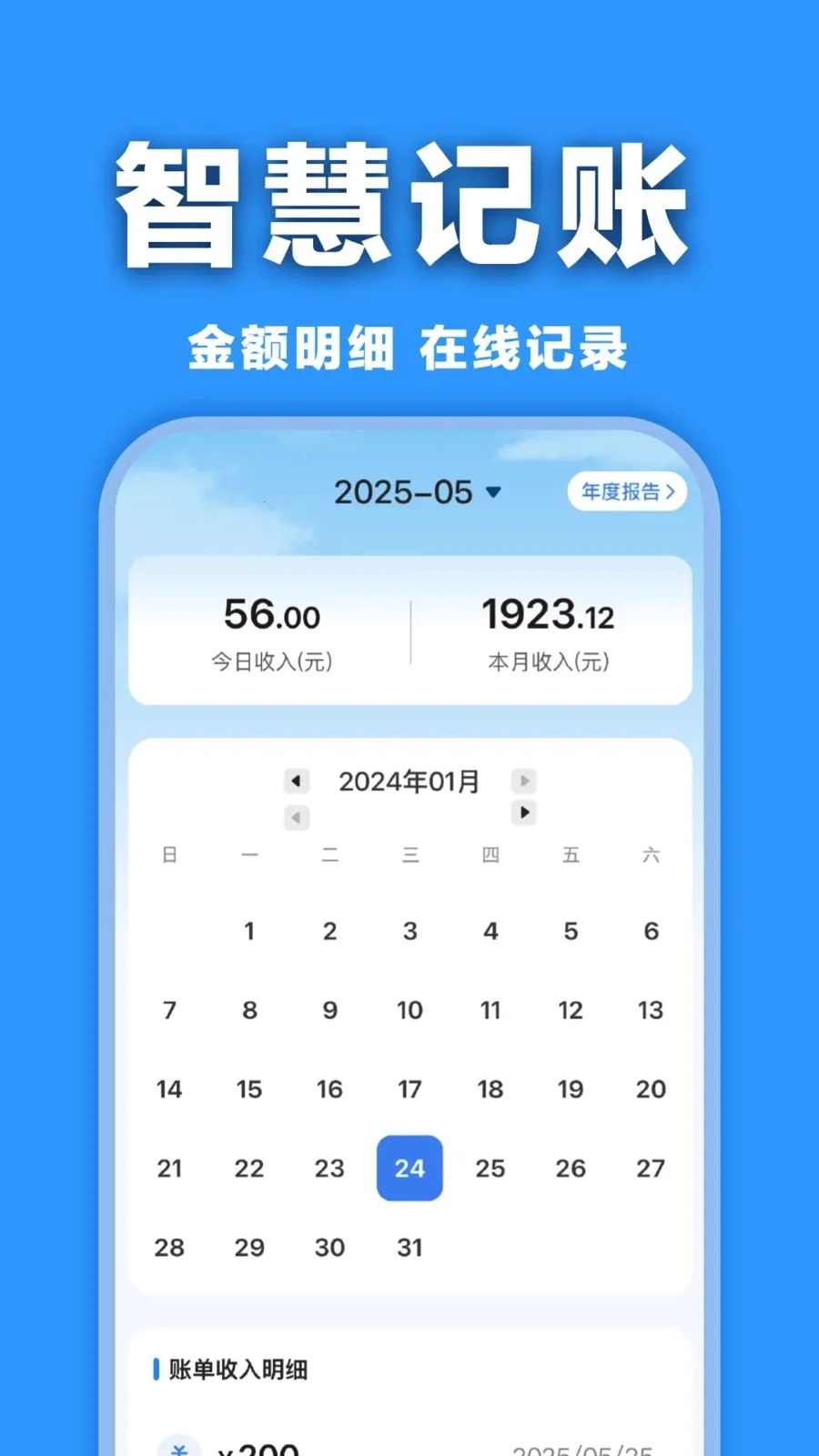 ���ӷ�Ʊ�������2026���°汾v1.0.0 ��Ѱ�