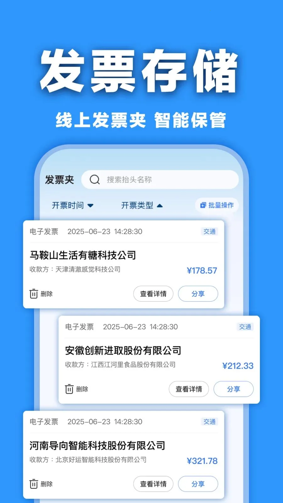 ���ӷ�Ʊ�������2026���°汾v1.0.0 ��Ѱ�