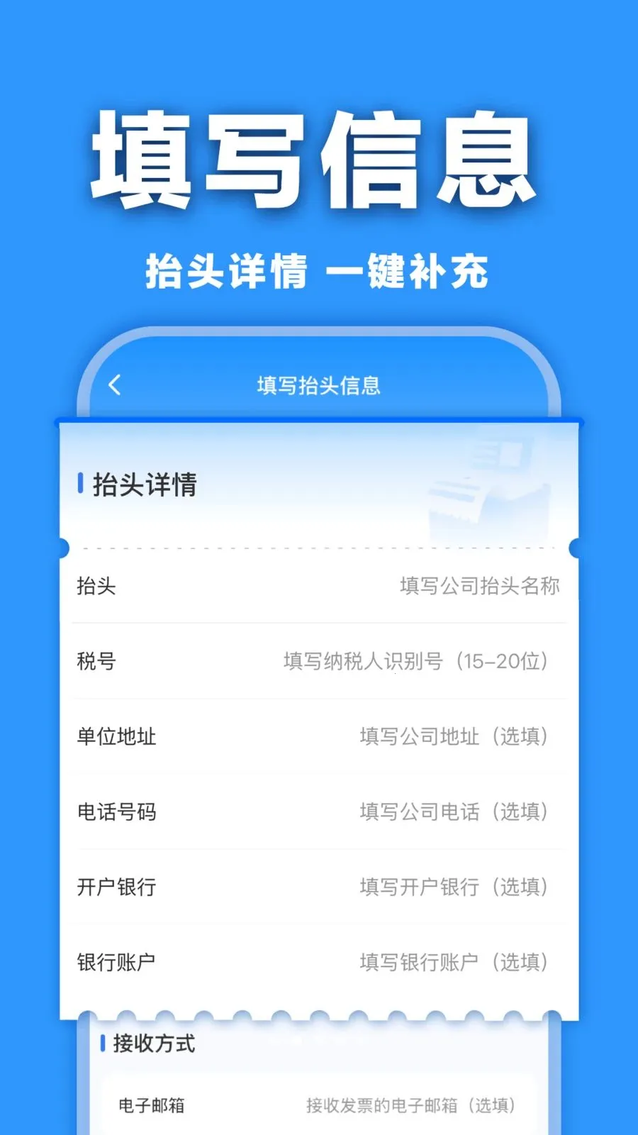 ���ӷ�Ʊ�������2026���°汾v1.0.0 ��Ѱ�