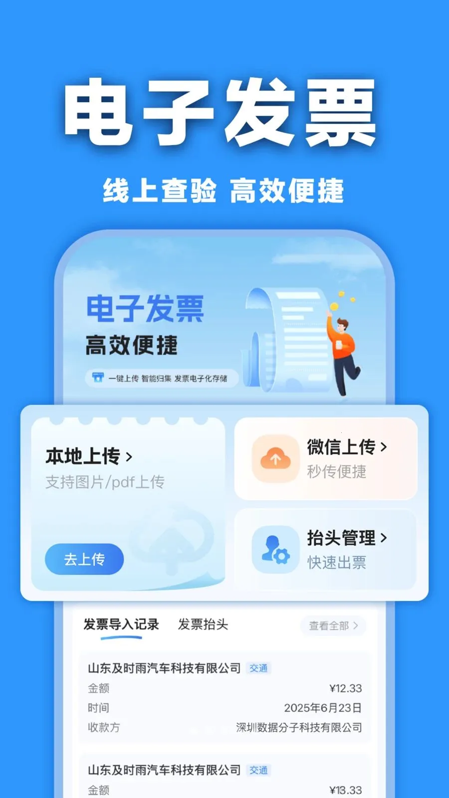 ���ӷ�Ʊ�������2026���°汾v1.0.0 ��Ѱ�