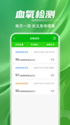 ѪѹѪ��Ѫ�����鰲׿���ֻ���v1.0.01.02 �ٷ�����