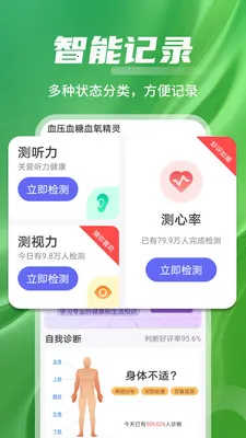 ѪѹѪ��Ѫ�����鰲׿���ֻ���v1.0.01.02 �ٷ�����