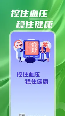 ѪѹѪ��Ѫ�����鰲׿���ֻ���v1.0.01.02 �ٷ�����