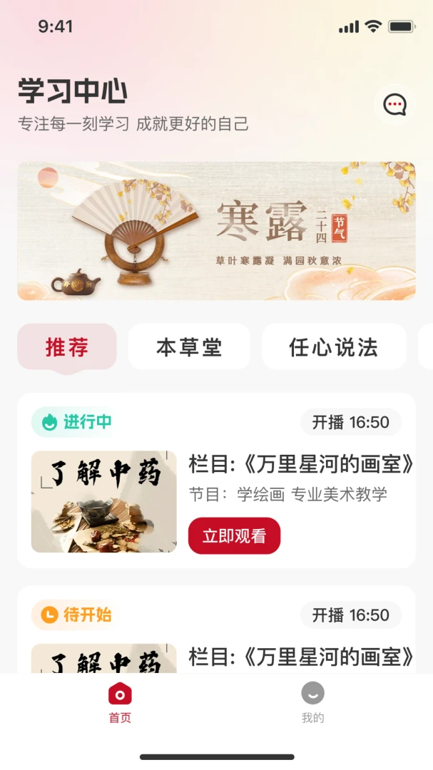 ��ʱ��(��ͳ�Ļ�APP)v1.0.8 ��׿��