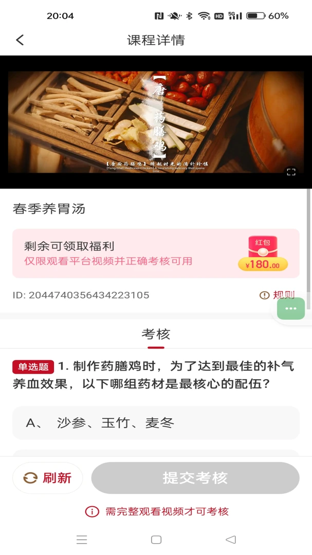 ��ʱ��(��ͳ�Ļ�APP)v1.0.8 ��׿��