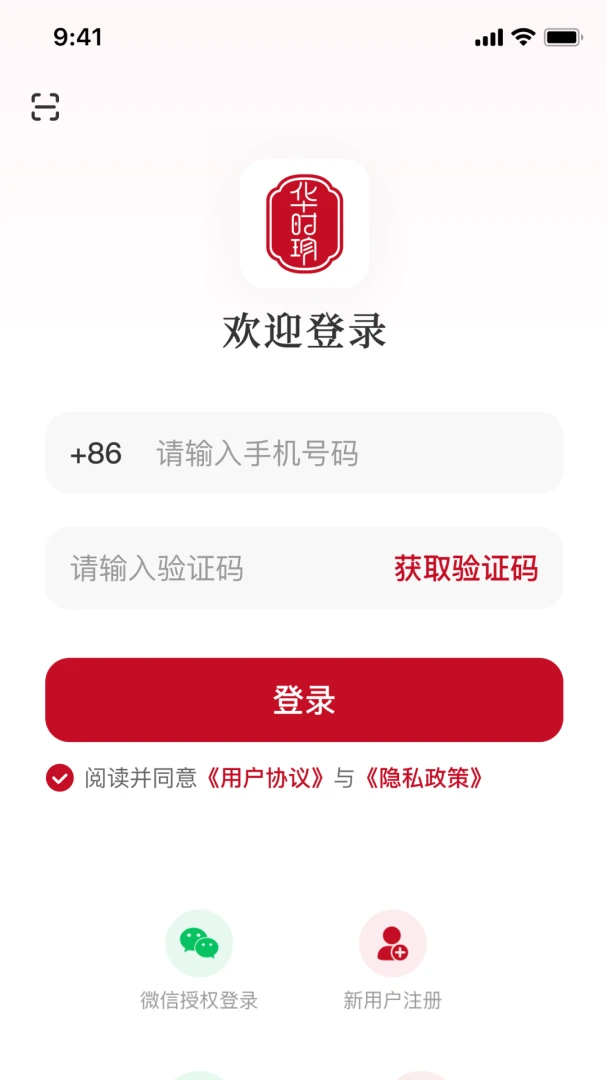 ��ʱ��(��ͳ�Ļ�APP)v1.0.8 ��׿��