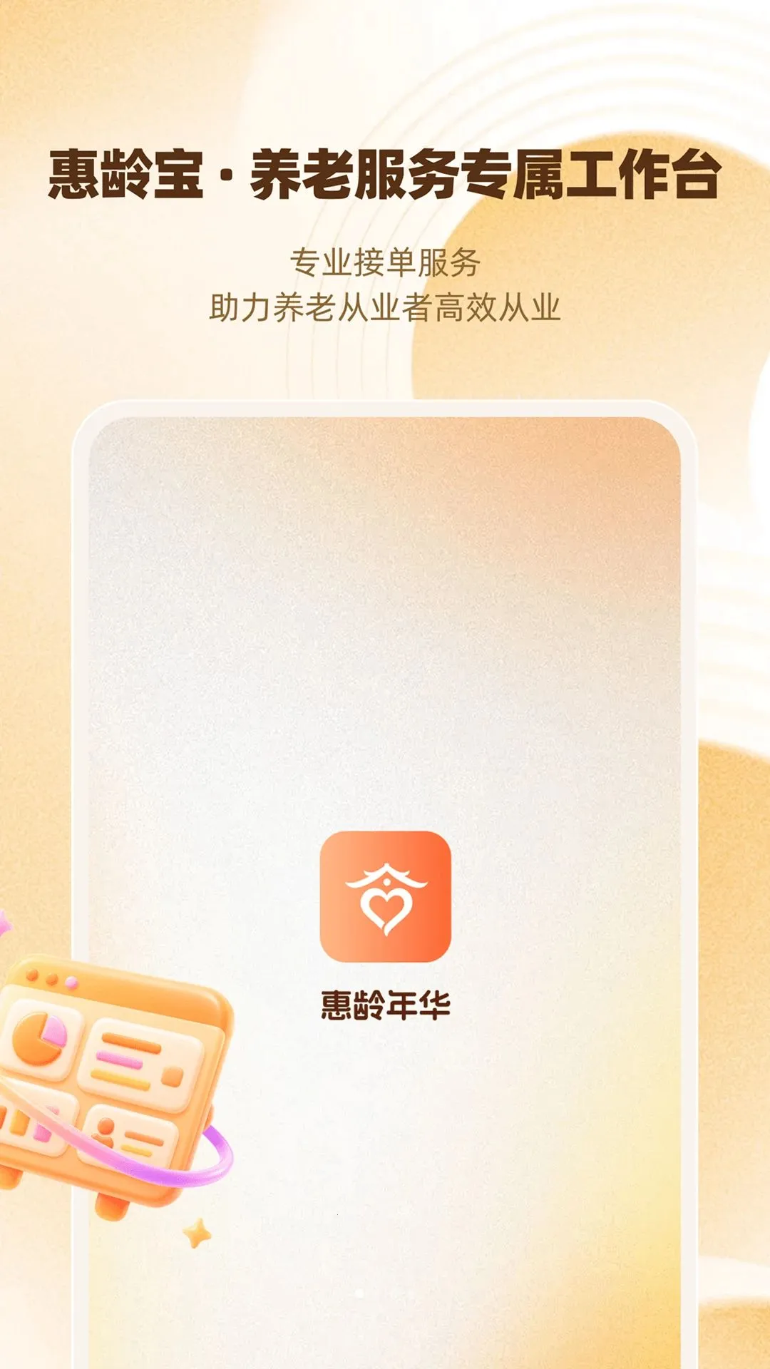���䱦(���Ͻӵ�ƽ̨)v1.0.0 ��׿��