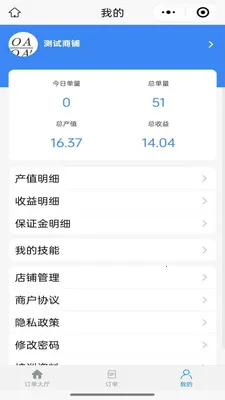 ��ͥά�޷���ƽ̨�̼Ҷ�(��ͥά�޷���)v1.0.2 ��׿��