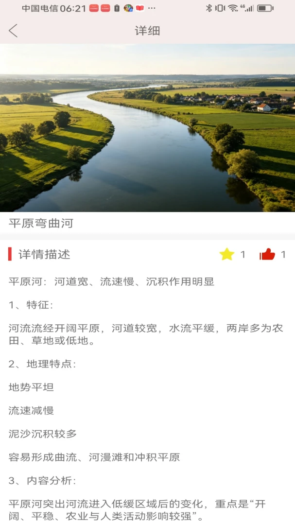 ɽ�ӽ��а�׿���ֻ���v1.0.0 ��Ѱ�