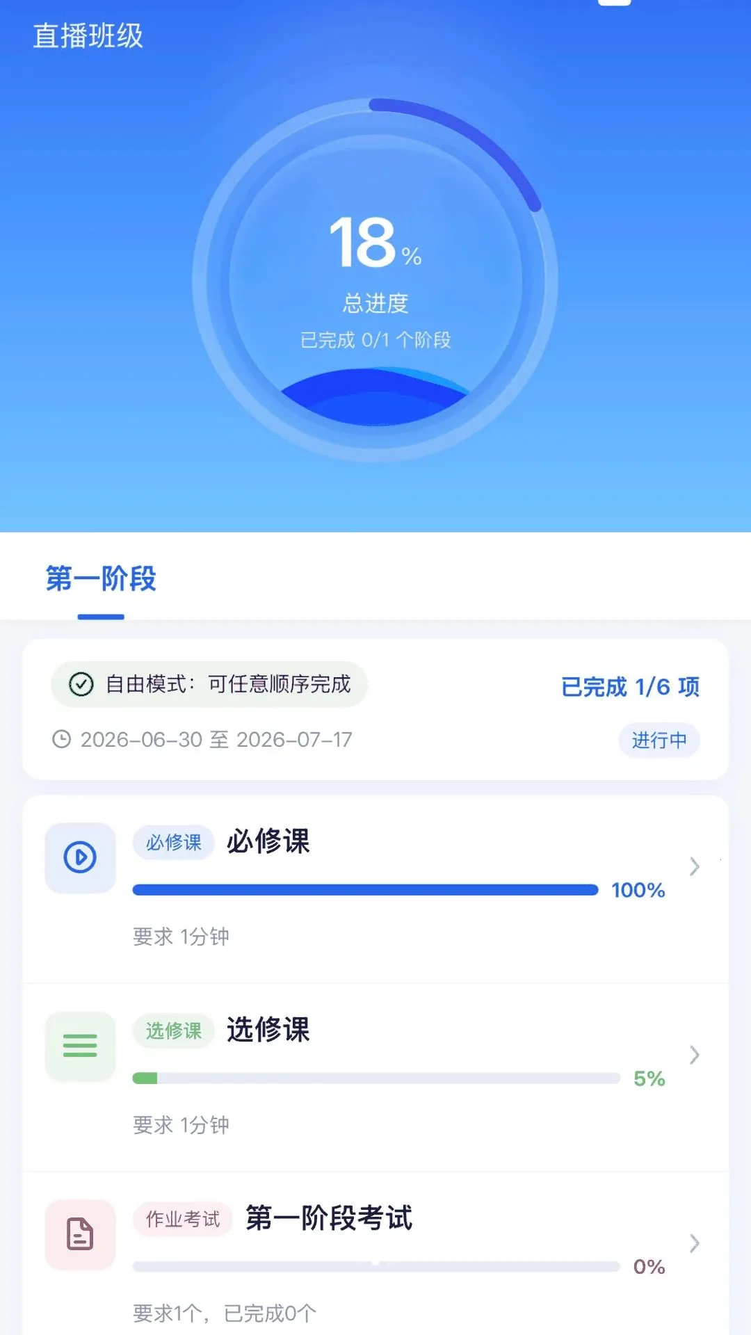 �ƾ�ѧ��(��ʦ�ƶ���ѧϰ)v1.0.7 ��׿��