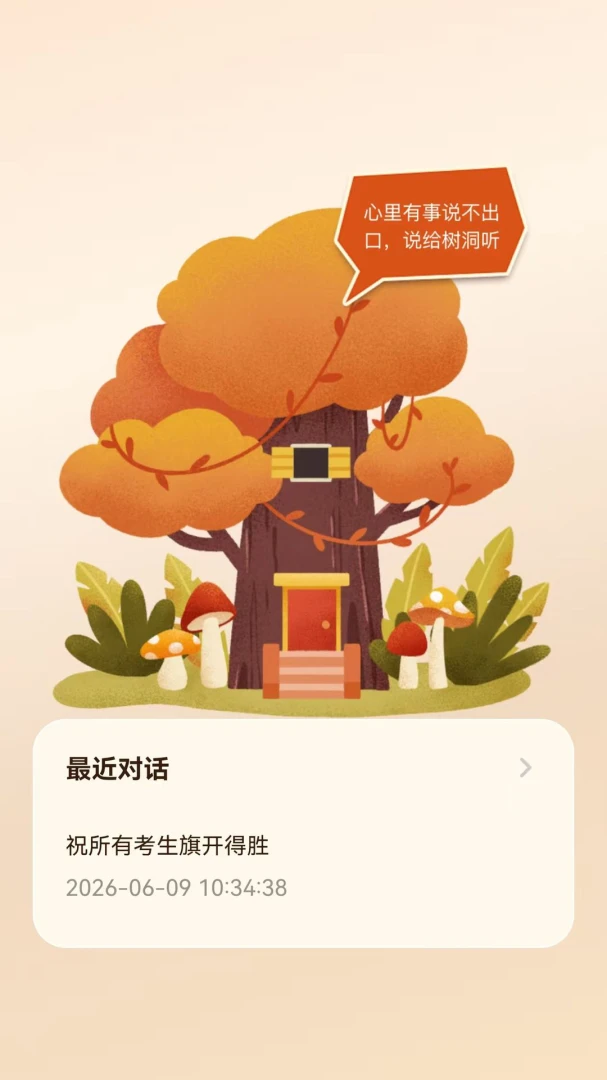 ����AI(qodo�������)v1.1.2 �ֻ���