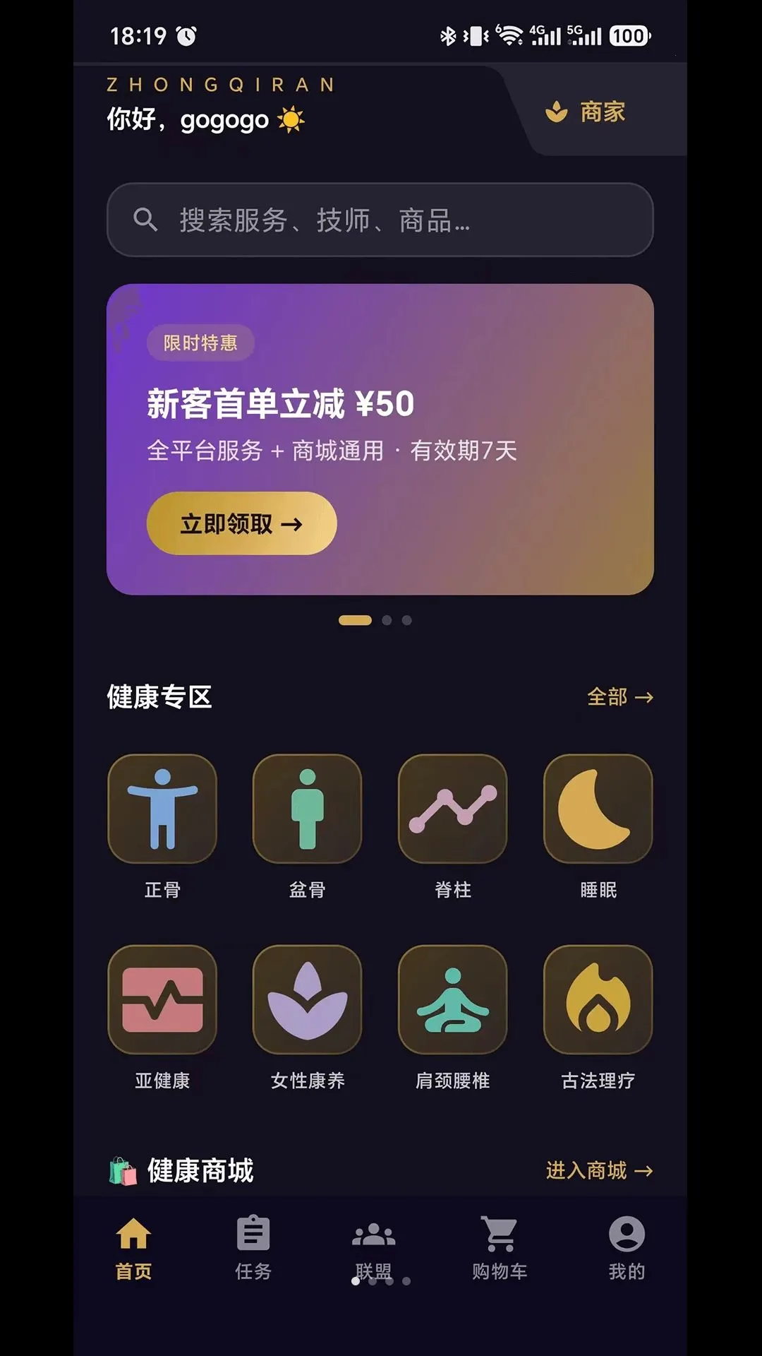 ����Ȼ(��ҽ�����̳�)v1.0.6 �ֻ���