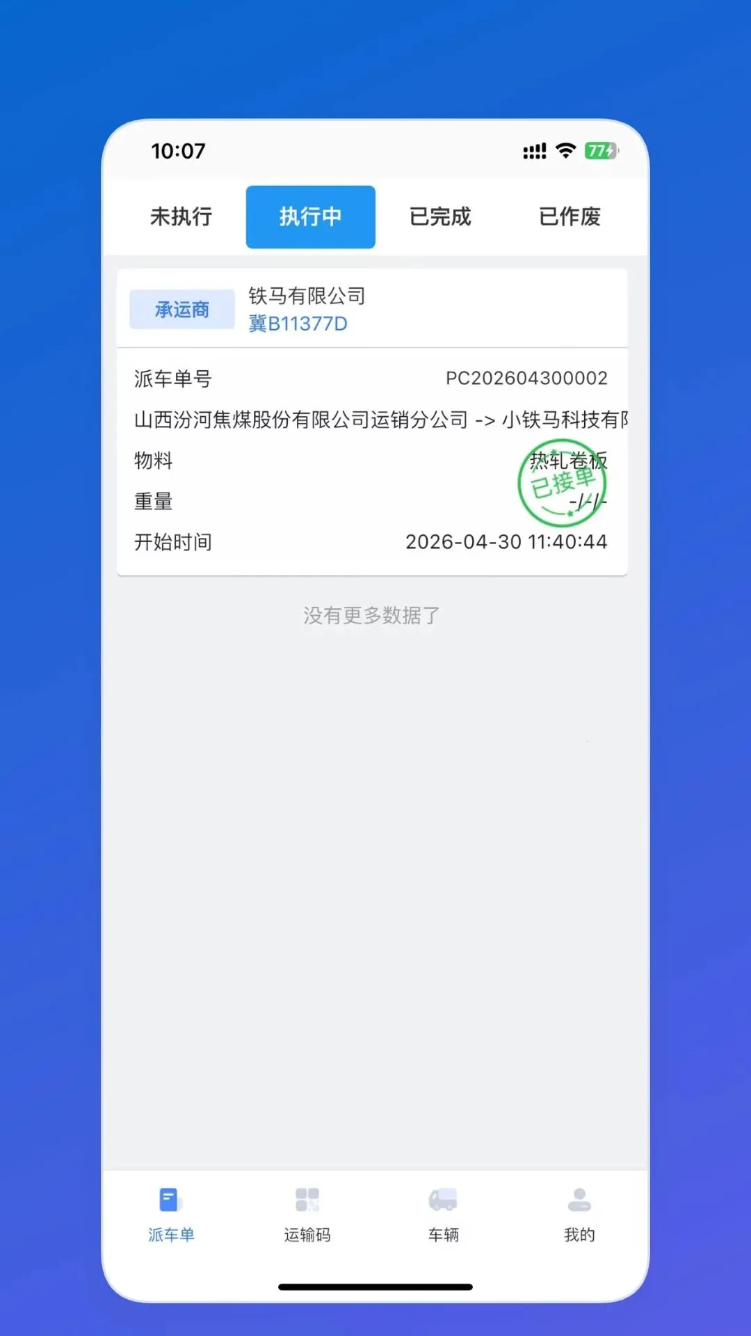 9MS˾����2026�ٷ����°汾v1.0.0 ��Ѱ�