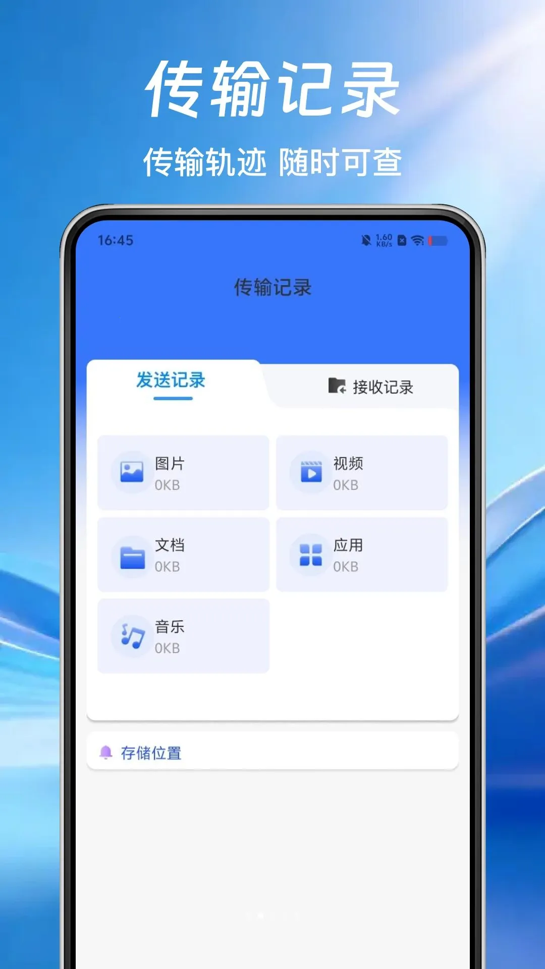 ��׿����ͬ�������ֻ���v1.0.0 �ٷ�����