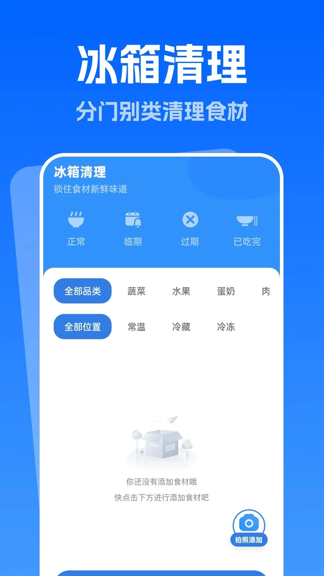 �쾻�Զ�����(������������)v1.0.0 �ֻ���