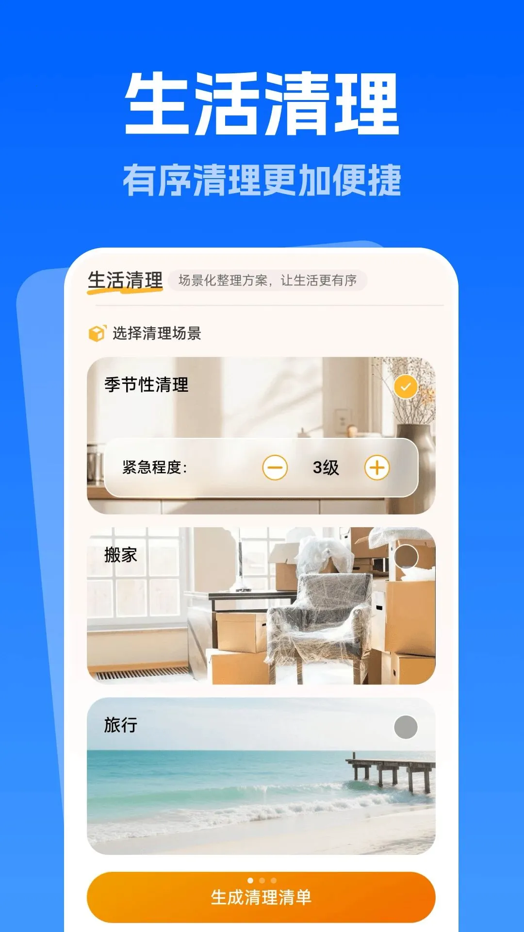 �쾻�Զ�����(������������)v1.0.0 �ֻ���
