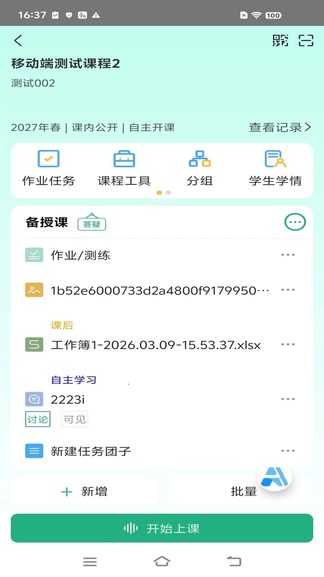 Ѷ��С��2026�ٷ����°汾v3.0.0001 ��׿��