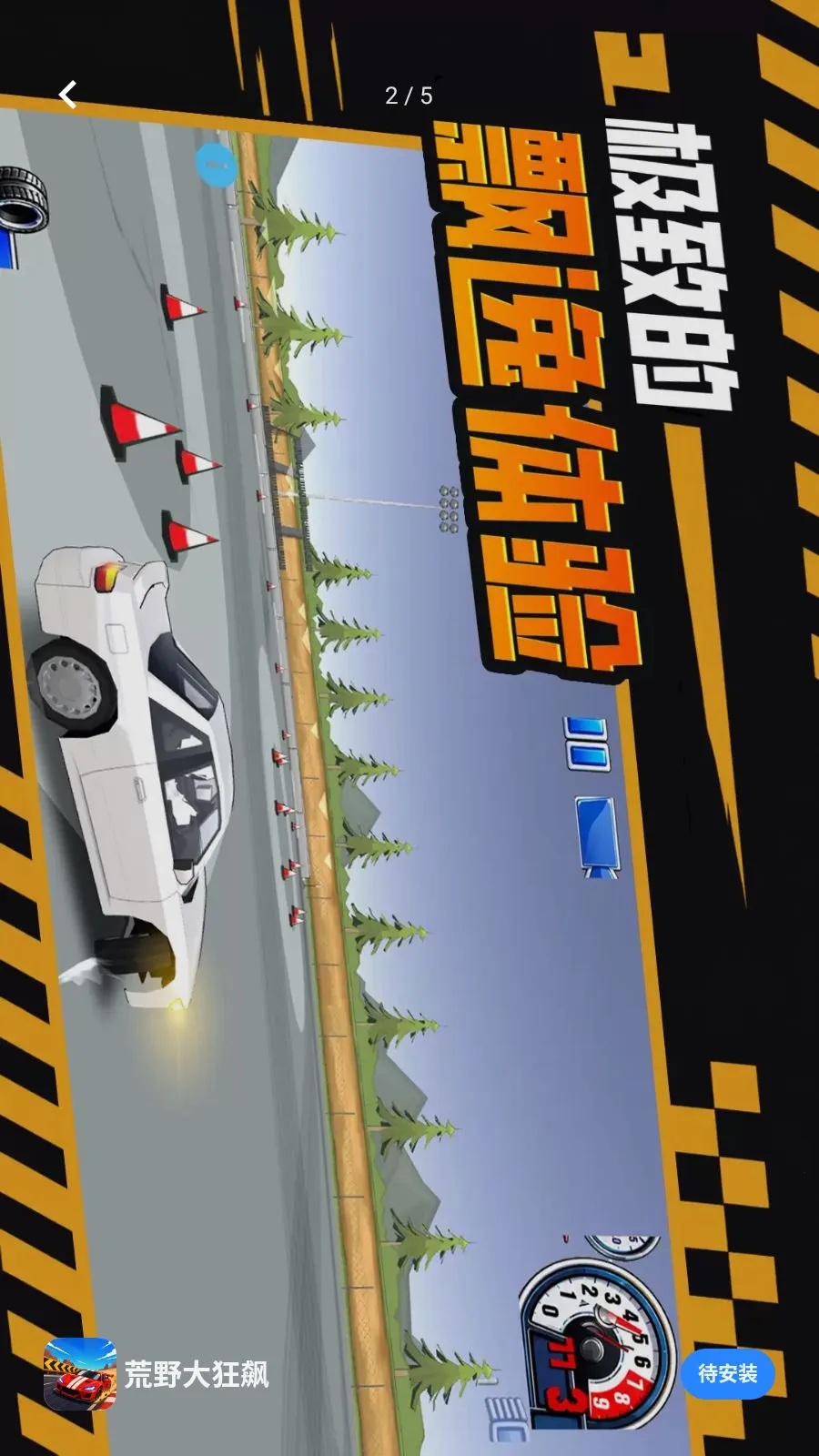 ��Ұ����(ԽҰ������Ϸ)v1.0.0 �ֻ���