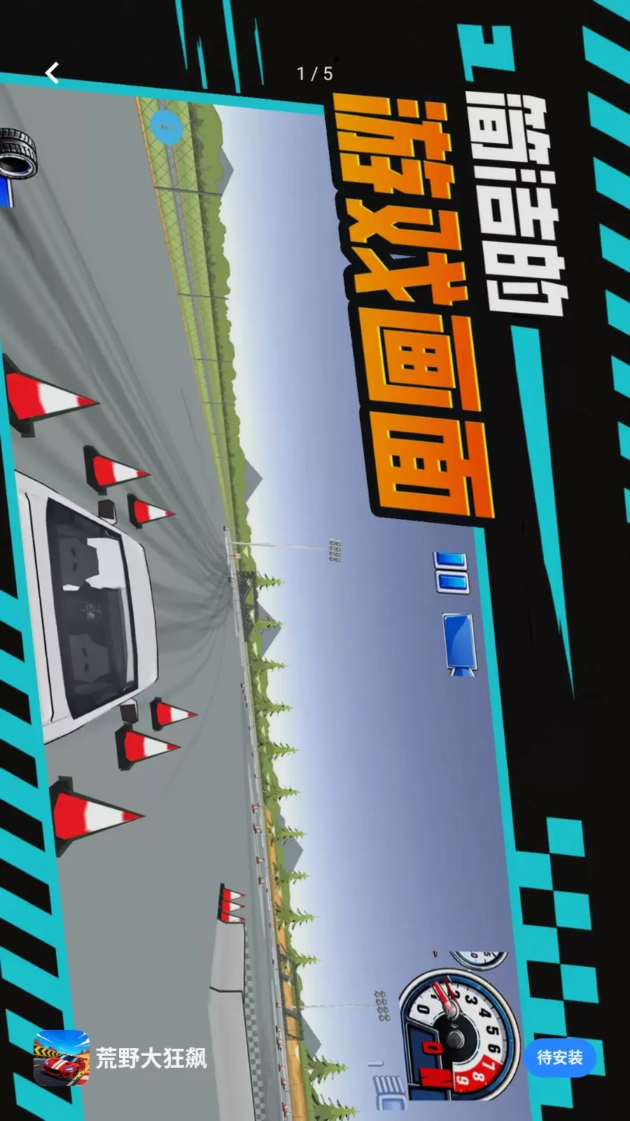 ��Ұ����(ԽҰ������Ϸ)v1.0.0 �ֻ���