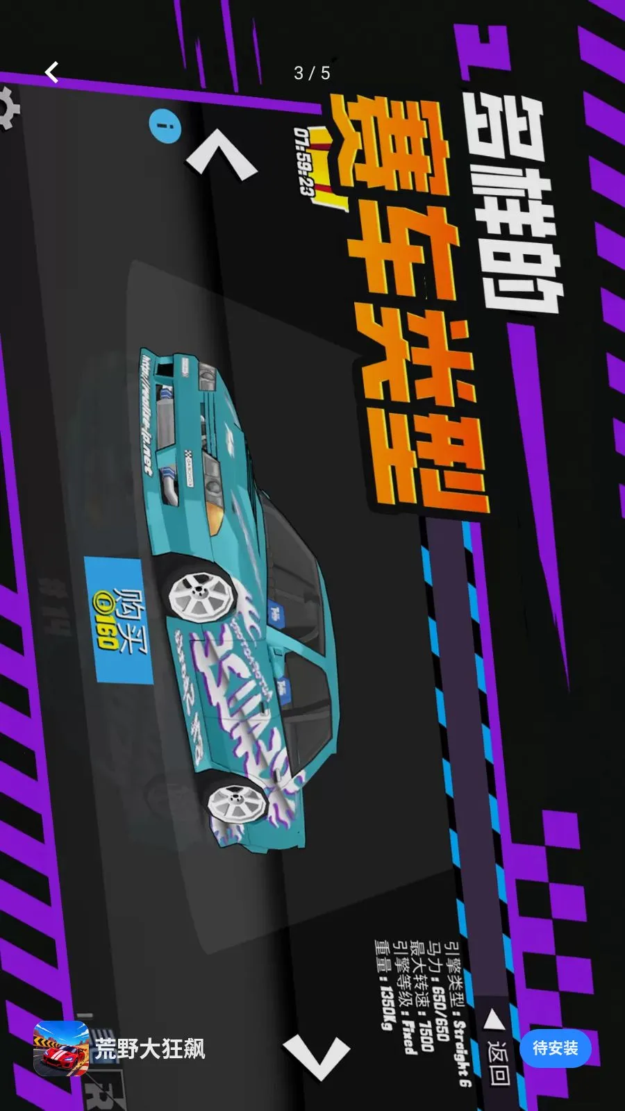 ��Ұ����(ԽҰ������Ϸ)v1.0.0 �ֻ���