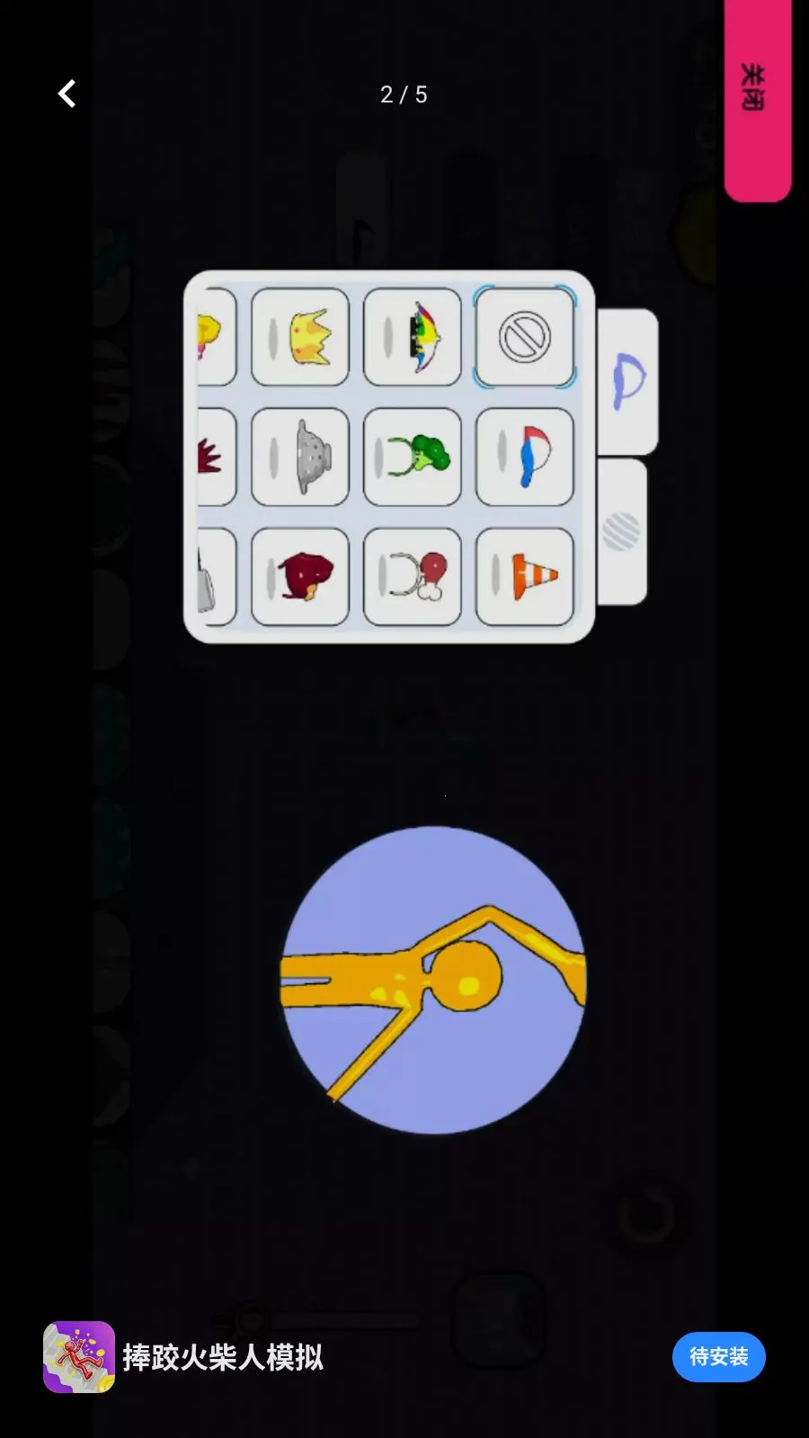 ���ӻ����ģ����Ϸ(����˻�����Ϸ)v0.0.2607171542 ��׿��