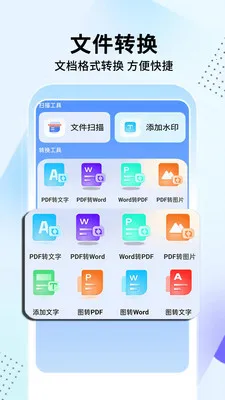 �ֻ��ܼ�����(�ļ���ʽת��)v1.3.7 ��׿��