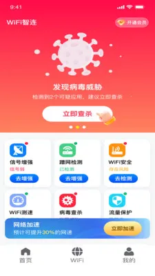 ȫ��wifi��������2026���°汾v1.0.8 ��׿��