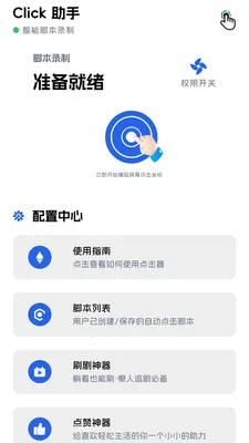������(�Զ�����������)v1.0.7 �ٷ�����