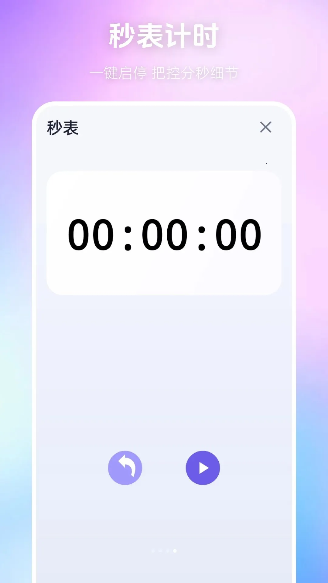 ÿ��������(ʱ���������)v1.0.0 �ֻ���