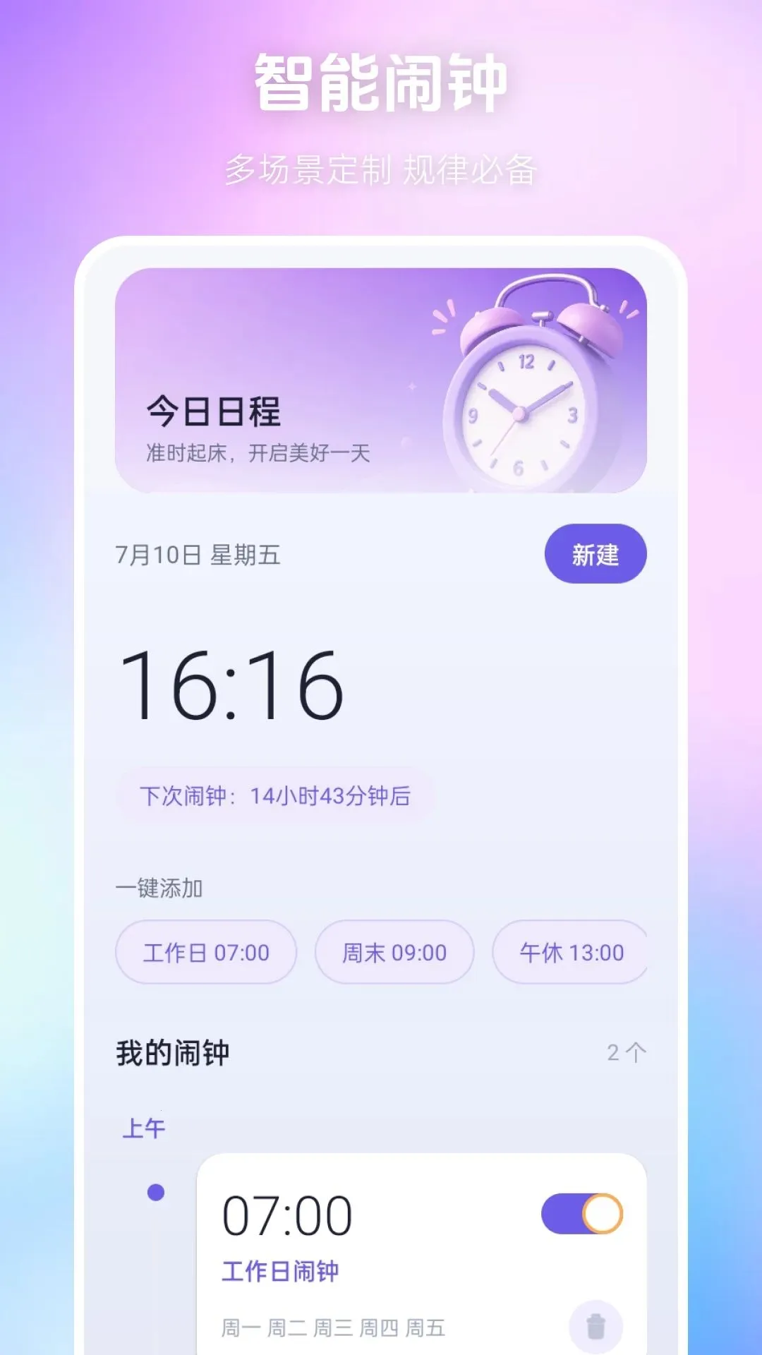 ÿ��������(ʱ���������)v1.0.0 �ֻ���