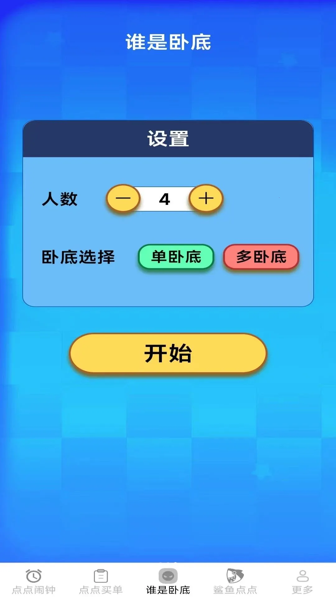 �ɼ����2026�ٷ����°汾v2.7.4.2 �ֻ���