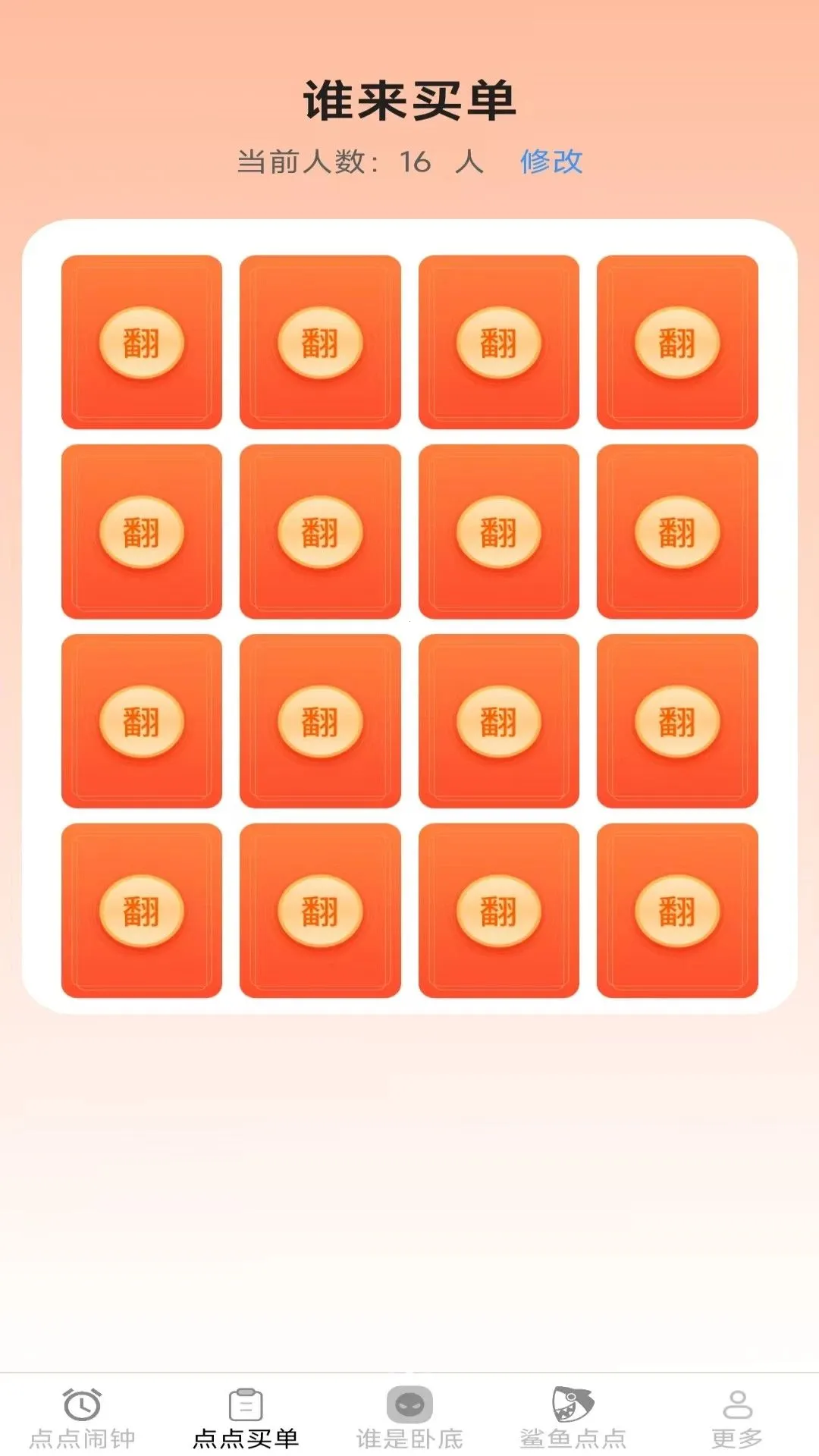 �ɼ����2026�ٷ����°汾v2.7.4.2 �ֻ���