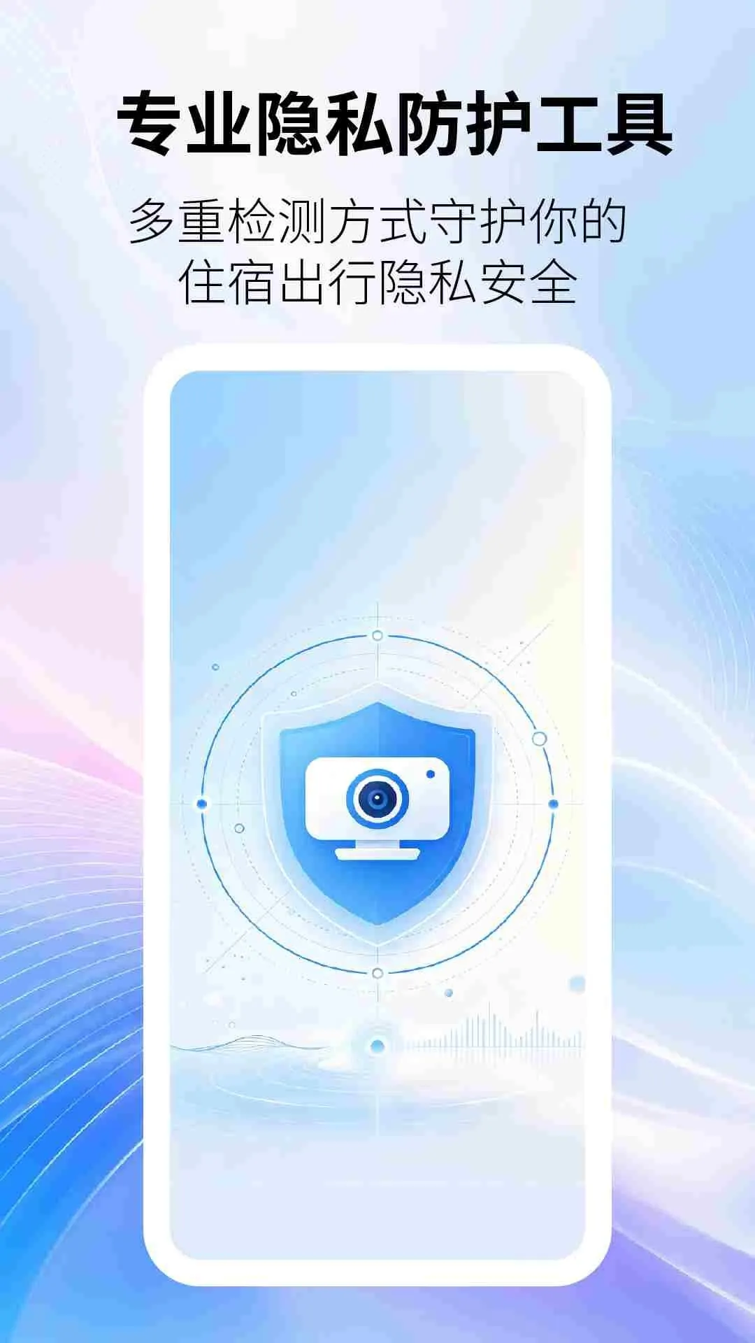 ��͵�ļ��(��˽��������)v2.6.4 ��׿��