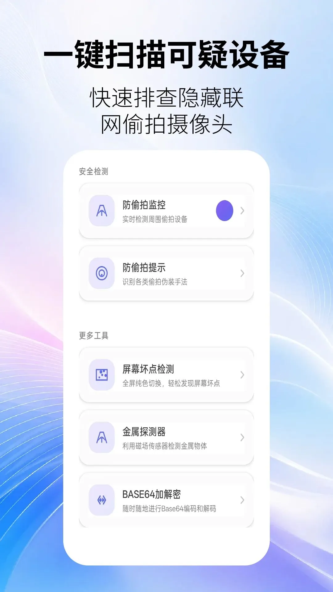 ��͵�ļ��(��˽��������)v2.6.4 ��׿��