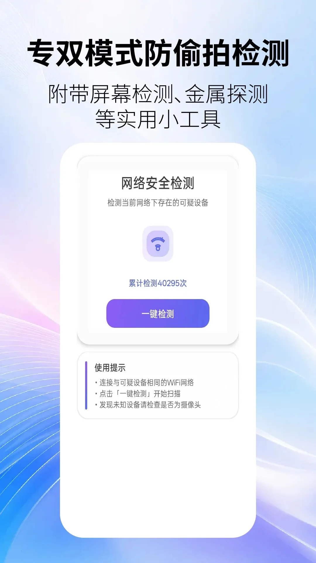 ��͵�ļ��(��˽��������)v2.6.4 ��׿��