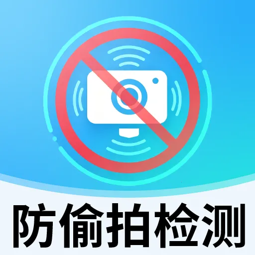 ��͵�ļ��(��˽��������)v2.6.4 ��׿��