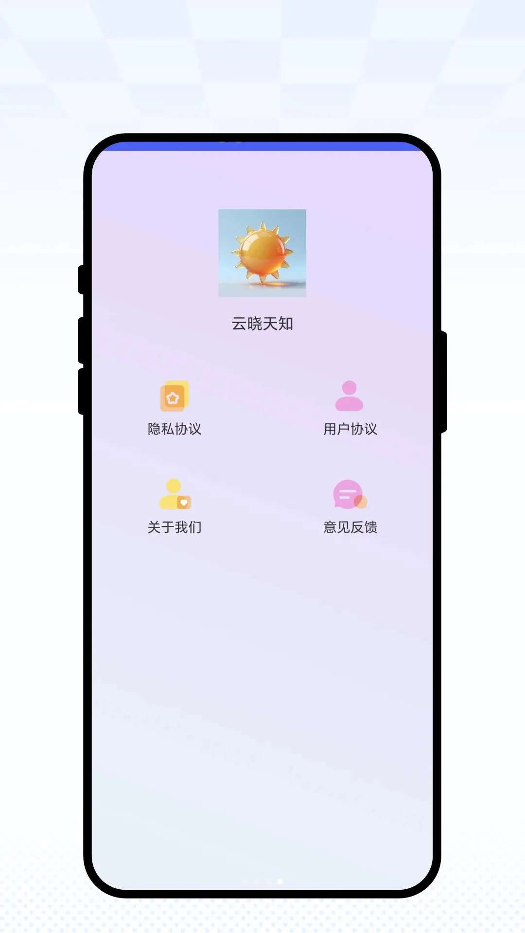 ������֪�����ֻ���v1.0.1 ��Ѱ�