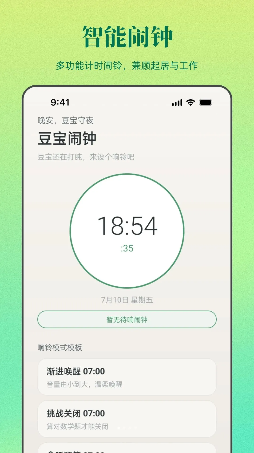 ��������(ʱ���������)v1.0.0 ��Ѱ�