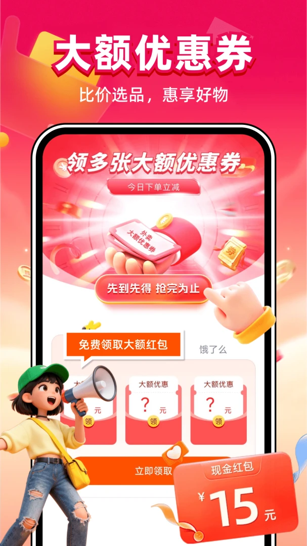 ƴƴ�����Ż�(����ʡǮƽ̨)v1.0.8 �ٷ�����