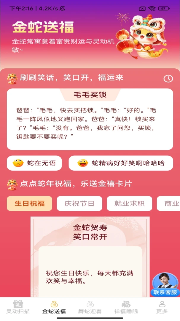 �����͸�(��������Ӧ��)v3.4.1.1 ��Ѱ�