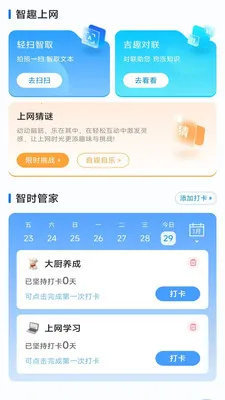 ��ʱ���������ܼ�(��������Ӧ��)v3.9.3.2 �ٷ�����