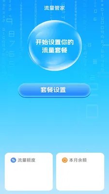 ��ʱ���������ܼ�(��������Ӧ��)v3.9.3.2 �ٷ�����