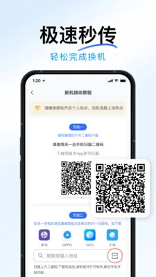 �ֻ�ȫ���¡���(�ֻ�����Ǩ��)v1.2.0 ��Ѱ�
